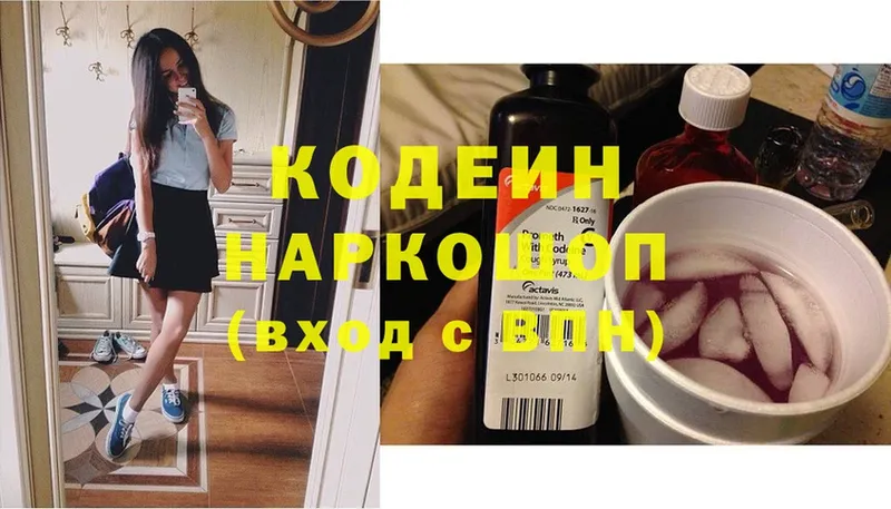 хочу   ссылка на мегу ТОР  Кодеиновый сироп Lean напиток Lean (лин)  Данков 